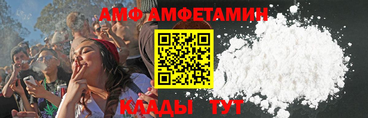 АМФЕТАМИН Розовый  Вход с VPN  Amphetamine  Сергиев Посад 