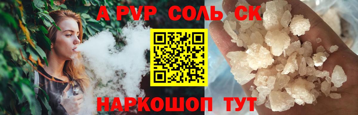 Сергиев Посад  Alpha PVP  Вход с VPN  Alpha-PVP VHQ  Alpha-PVP крисы CK 