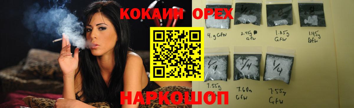 Кокаин Колумбийский  Вход с VPN  КОКАИН 99%  Сергиев Посад 