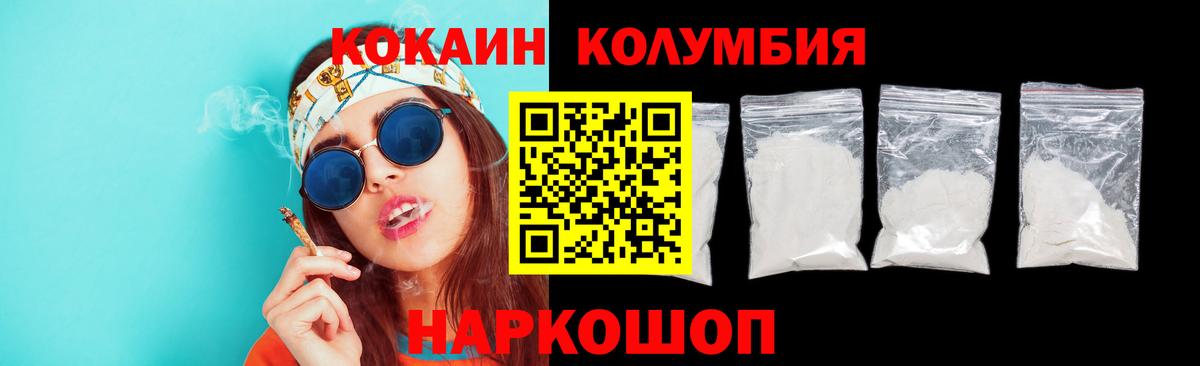 Кокаин 98% Сергиев Посад