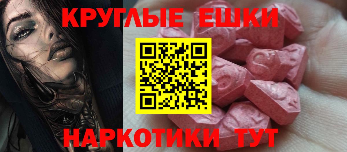 Экстази DUBAI  Ecstasy таблы  ЭКСТАЗИ  Сергиев Посад  Вход с VPN 