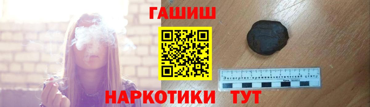 ГАШ Ice-O-Lator  Вход с VPN  ГАШ hashish  Сергиев Посад 