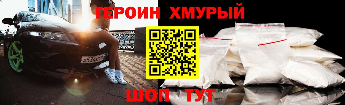 ГЕРОИН Афган  Вход с VPN  Сергиев Посад 
