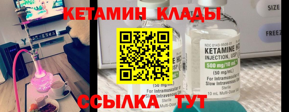 КЕТАМИН VHQ  Вход с VPN  Кетамин VHQ  Сергиев Посад 