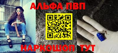 альфа пвп Новодвинск