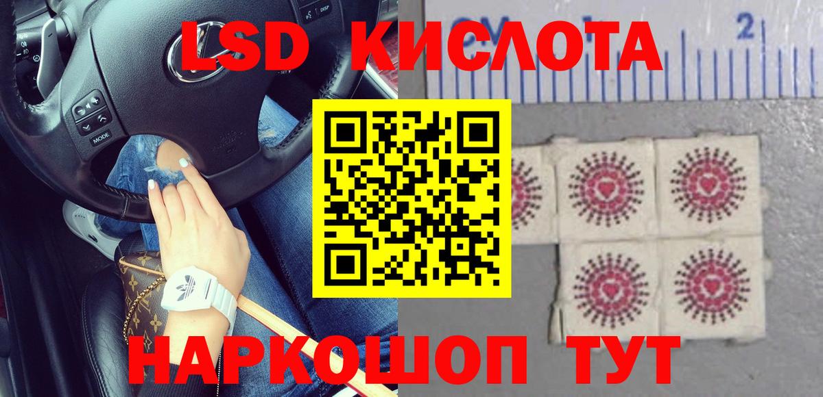 LSD-25 экстази ecstasy  Вход с VPN  Сергиев Посад 
