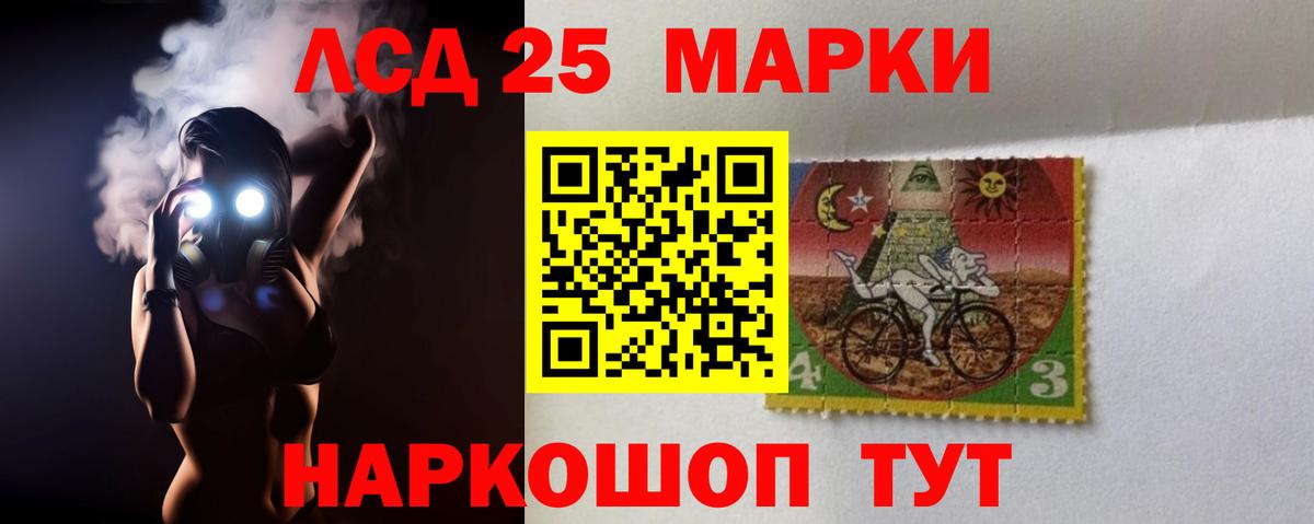 LSD-25 экстази кислота Сергиев Посад
