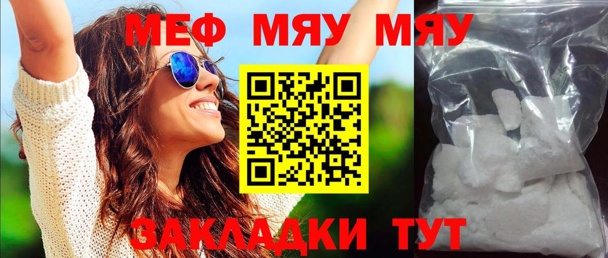 Меф мука Сергиев Посад