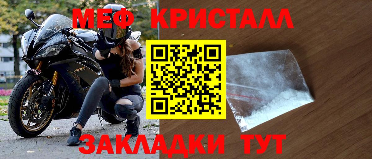 МЯУ-МЯУ mephedrone  Вход с VPN  Сергиев Посад  Мефедрон  Меф мука 