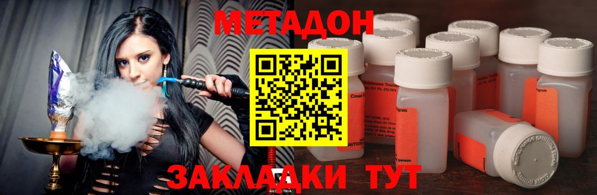 Сергиев Посад  Метадон белоснежный  ссылка на мегу ONION  Вход с VPN  Метадон VHQ 
