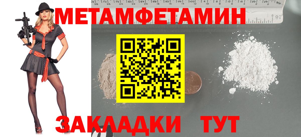Первитин Декстрометамфетамин 99.9% Сергиев Посад