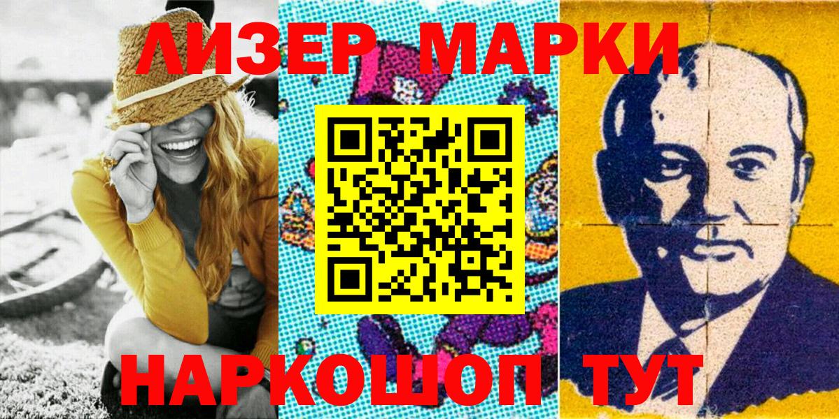 Марки N-bome 1500мкг  Вход с VPN  Сергиев Посад 