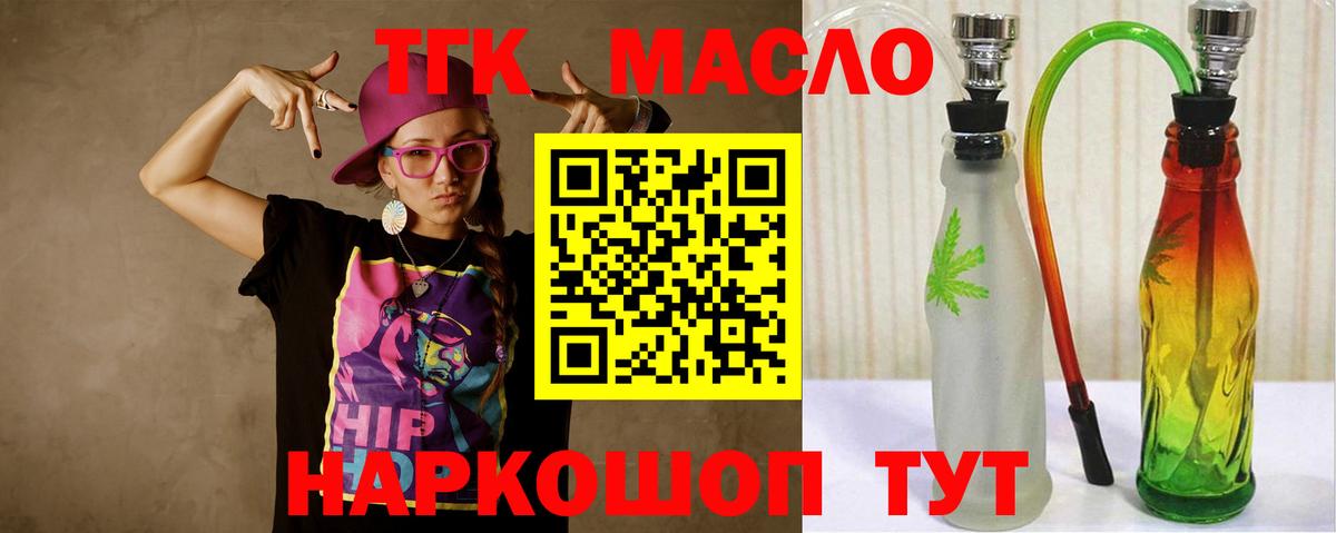 Сергиев Посад  OMG зеркало  Дистиллят ТГК Wax  Вход с VPN  Дистиллят ТГК Wax 