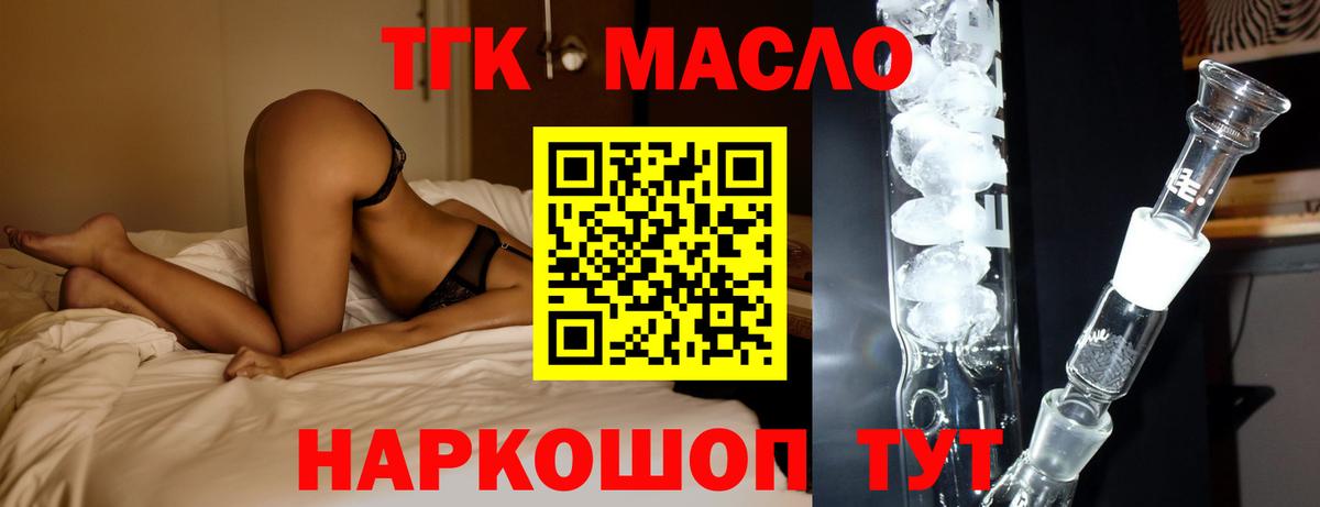 Дистиллят ТГК жижа Сергиев Посад